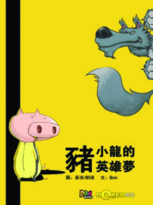 cover image of Bruce Pig